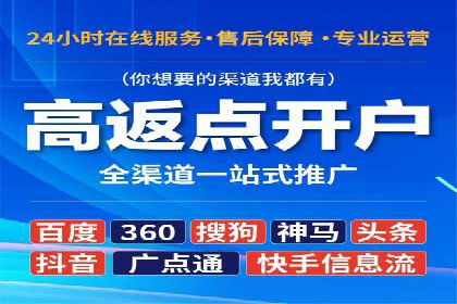 从零开始，竞价端口开户实战指南
